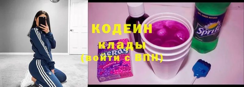 Кодеиновый сироп Lean Purple Drank  кракен сайт  Куйбышев 