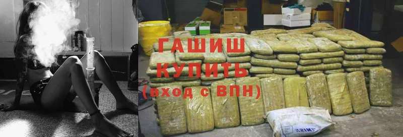 Гашиш hashish Куйбышев