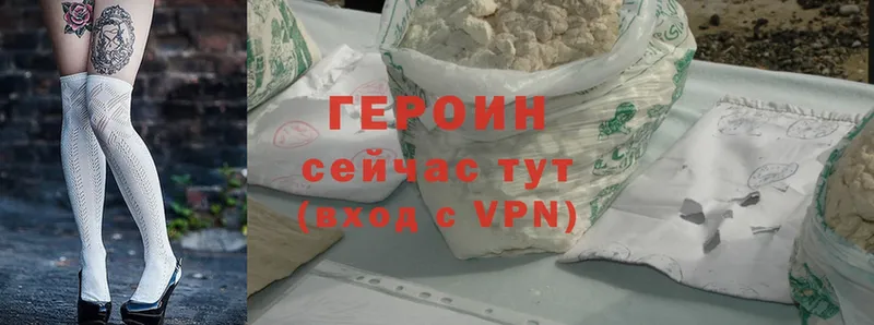 ГЕРОИН Heroin  darknet как зайти  Куйбышев 